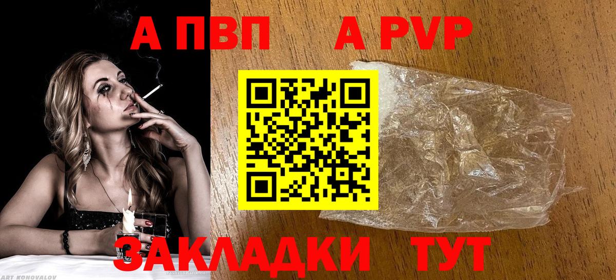 APVP мука Томск