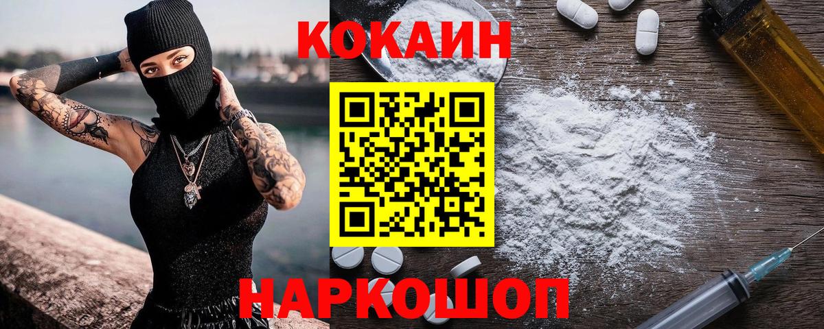 COCAIN Колумбийский Томск