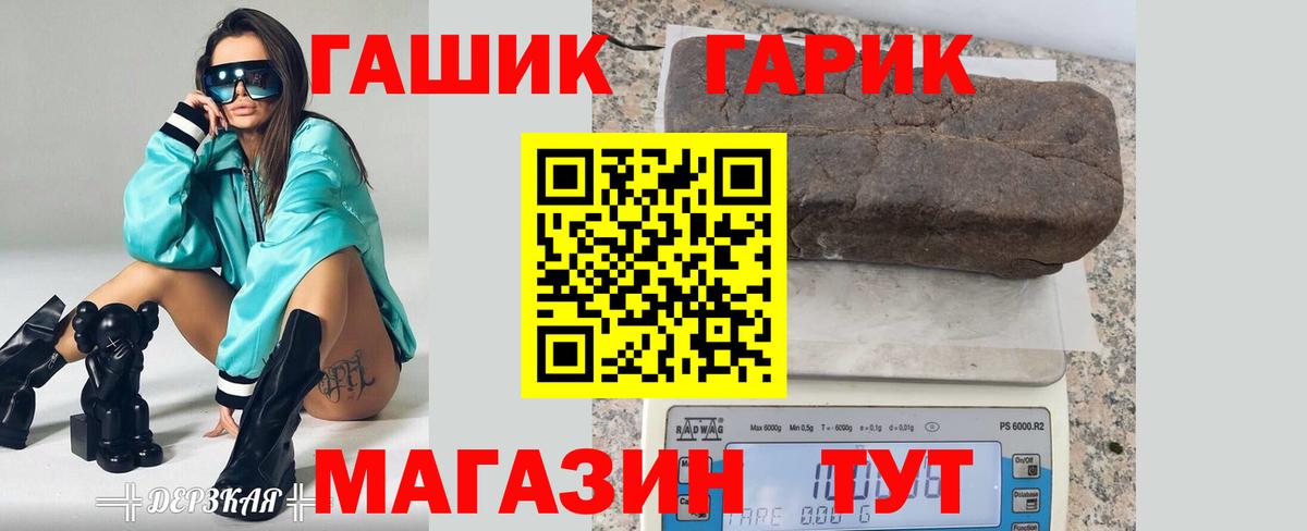 ГАШ 40% ТГК Томск
