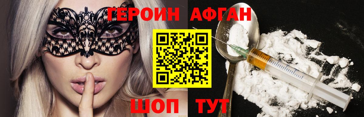 ГЕРОИН VHQ Томск