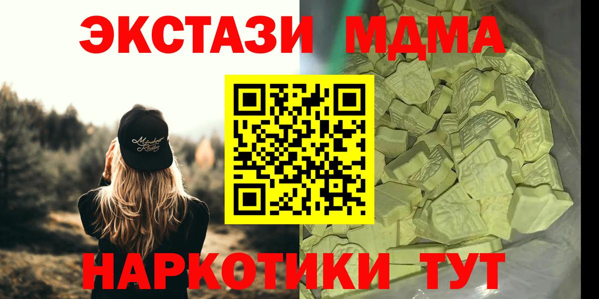 МДМА молли  МДМА  MDMA VHQ  Томск  Вход с VPN 