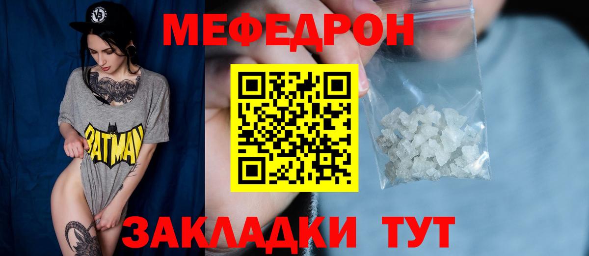 МЕФ мука Томск