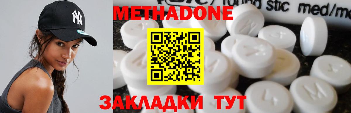 Томск  МЕТАДОН VHQ  Вход с VPN 