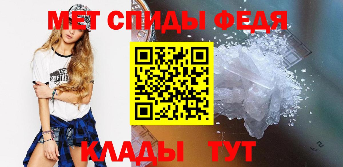 Метамфетамин мет  МЕТАМФЕТАМИН  Метамфетамин мет  Томск  Вход с VPN 
