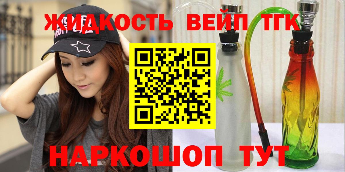 ТГК Wax Томск