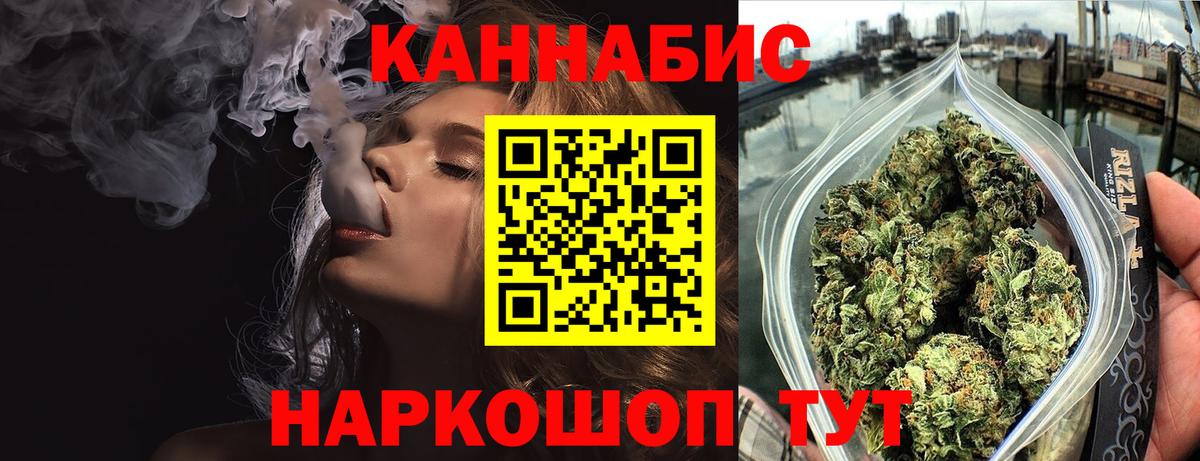 Канабис Amnesia Томск